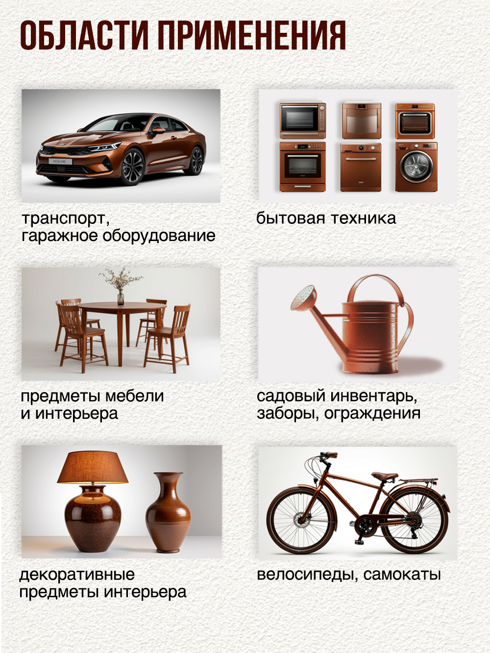 920 Грунт Красно-коричневый (265г) RAL 8012