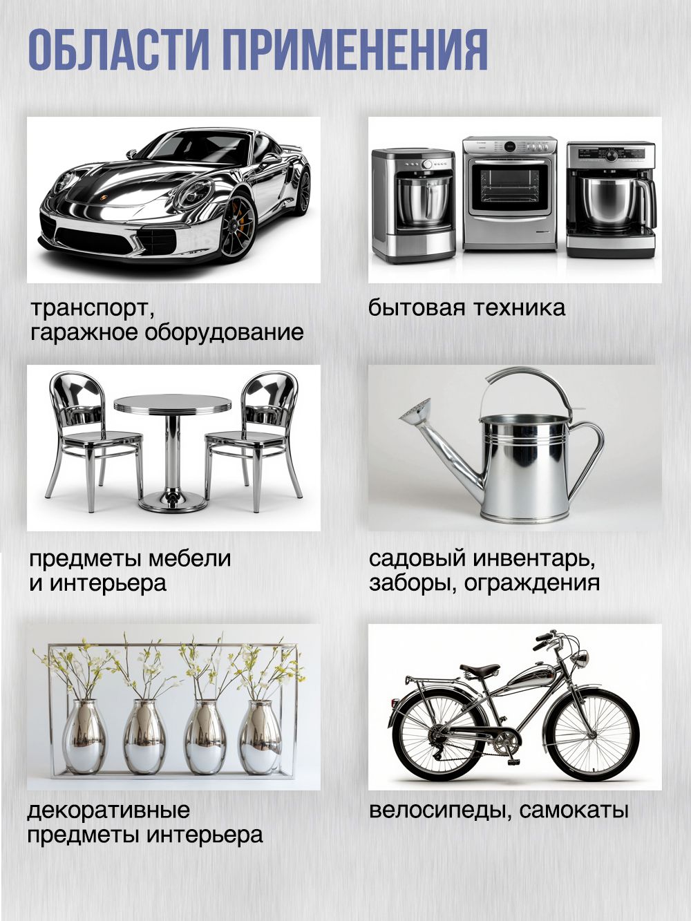 2150 Краска Хром (265г) Magic Line