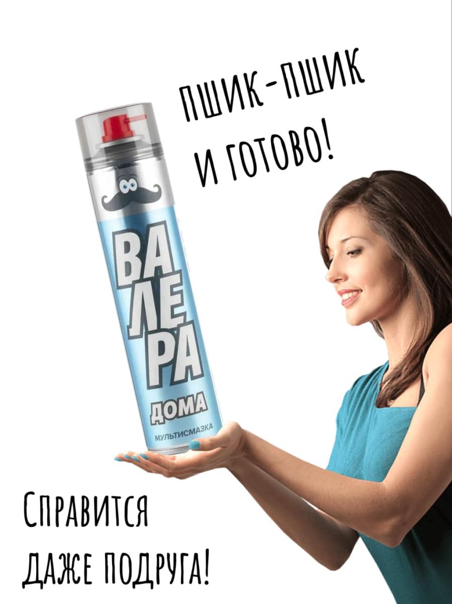 Мастер-смазка ВАЛЕРА HOME аэрозоль 140мл. 8602 +