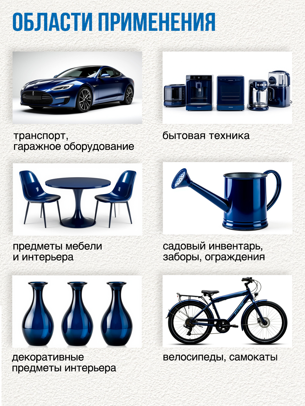 350 Краска темно-синяя (265г)