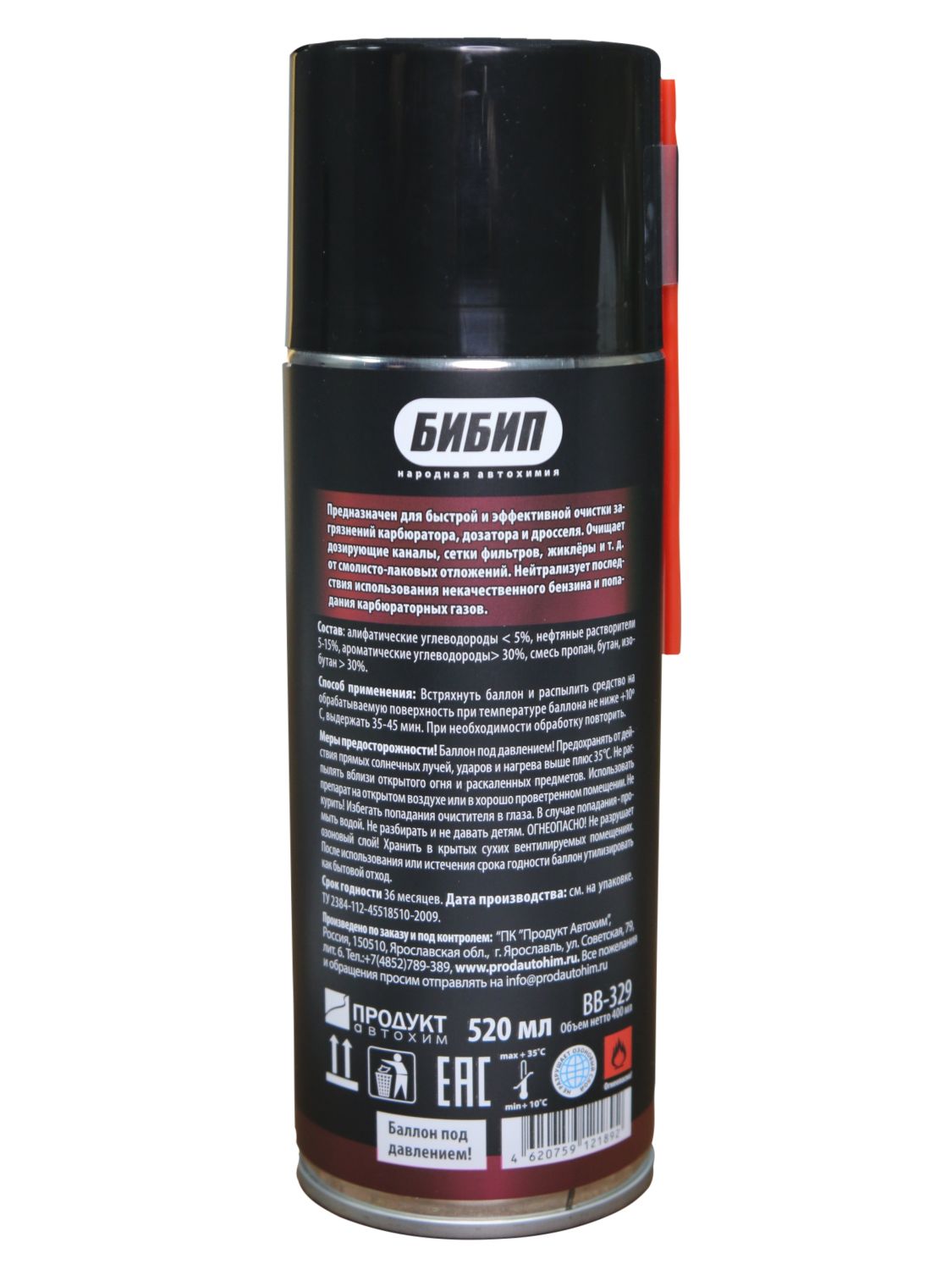  БИБИП Очиститель Карбюратора professional аэрозоль 520мл