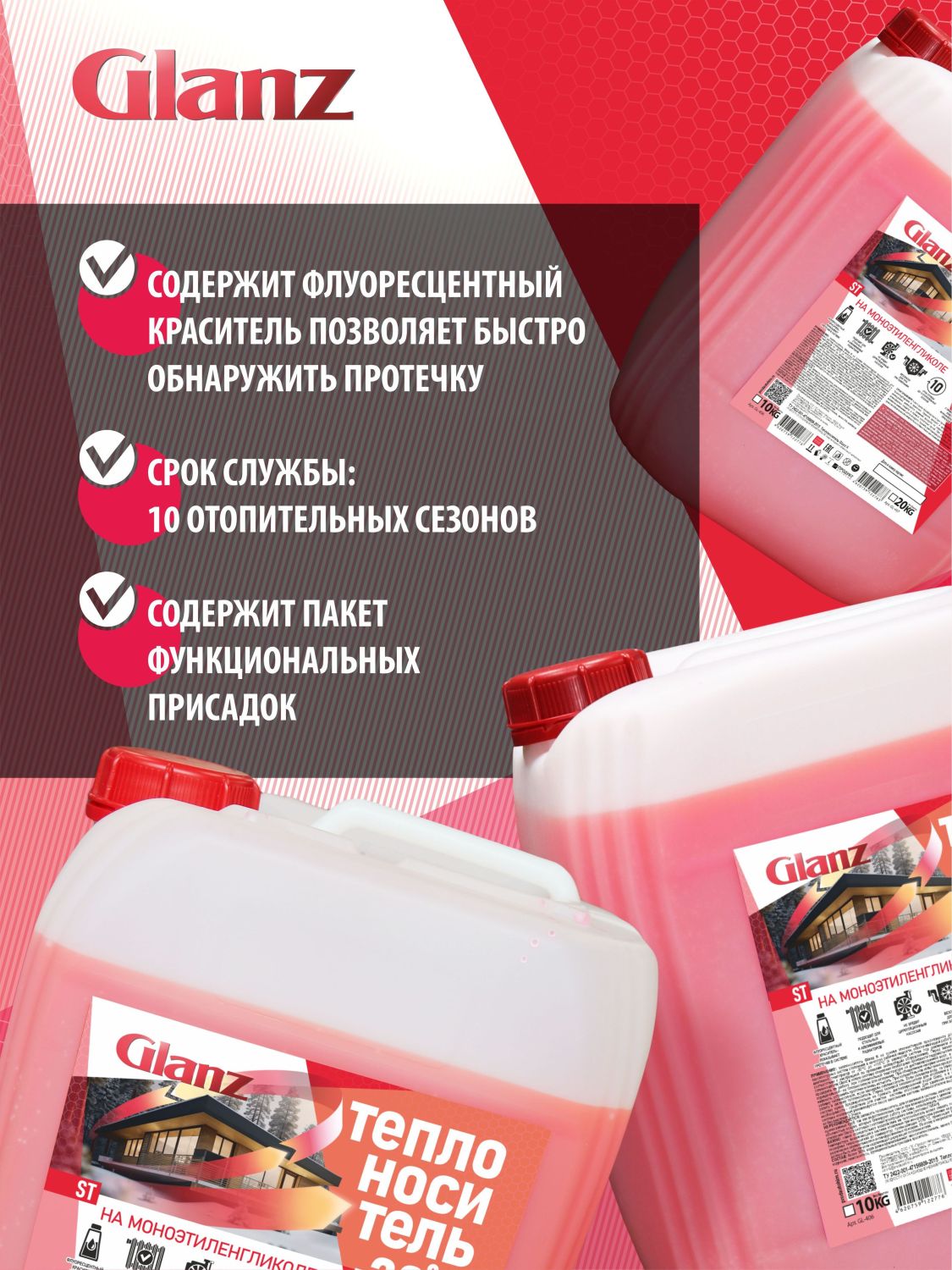  GLANZ Теплоноситель K -30   20кг (мэг)