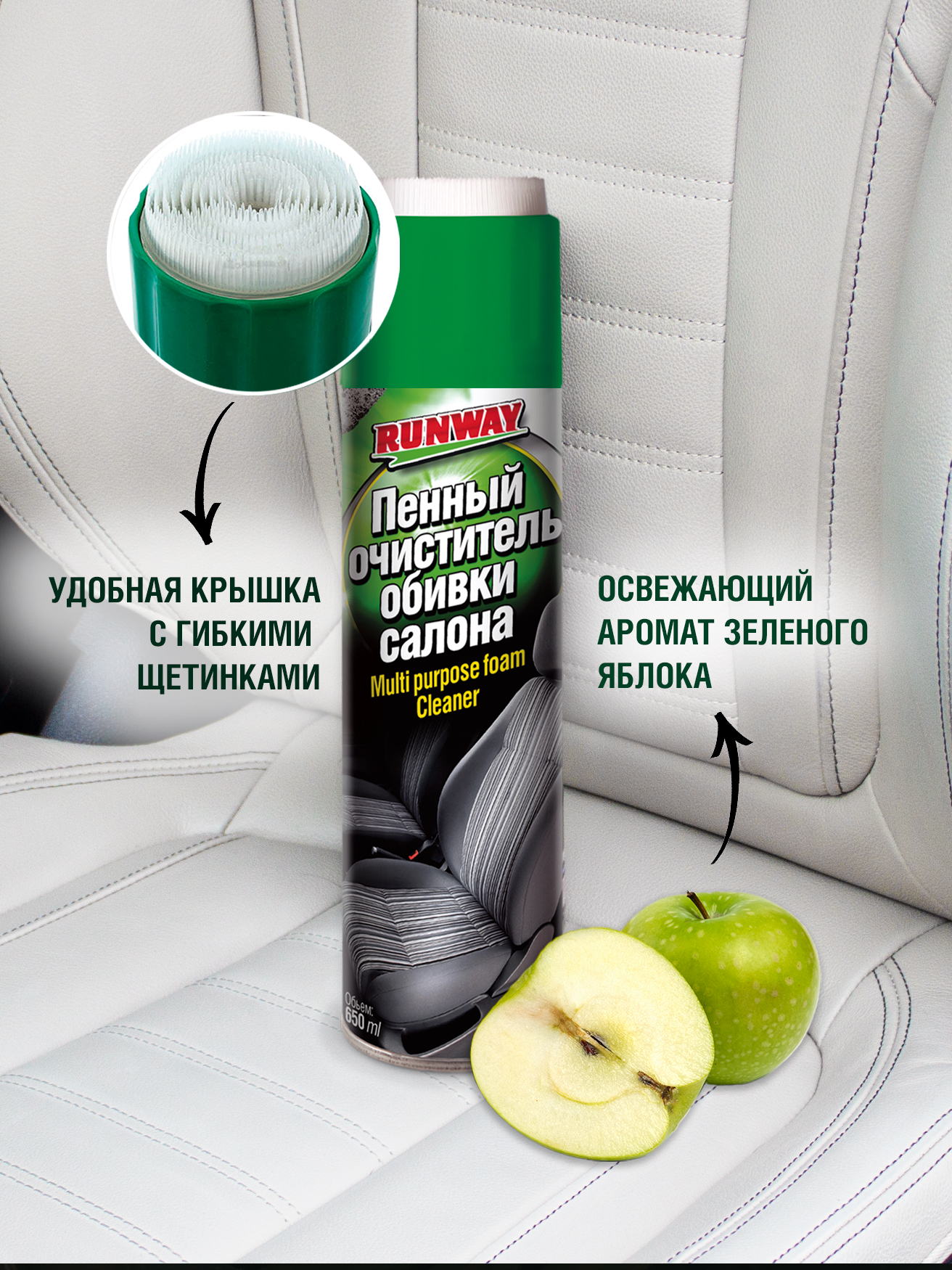 RW6083 Очиститель обивки салона, аэрозоль 650 мл С