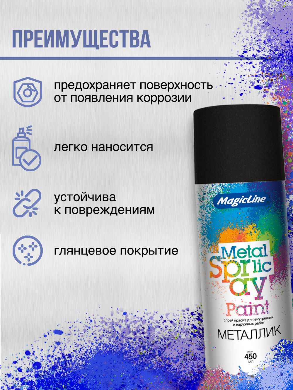 2000 Краска металлик Черная 265г