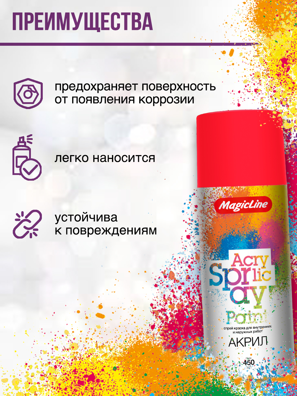 1010 Краска красная флюорисцентная 265г