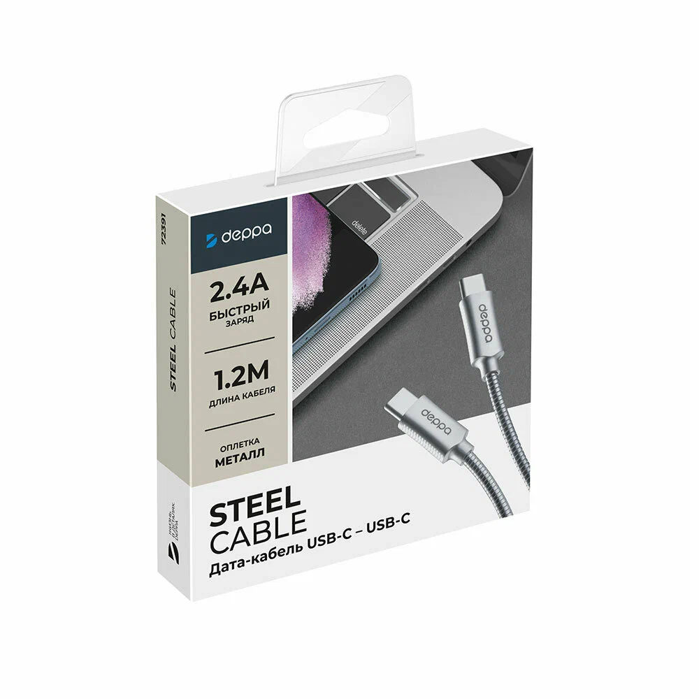 Дата-кабель Metal Type-C - Type-C, алюминий, 1.2м, стальной , Deppa 72391