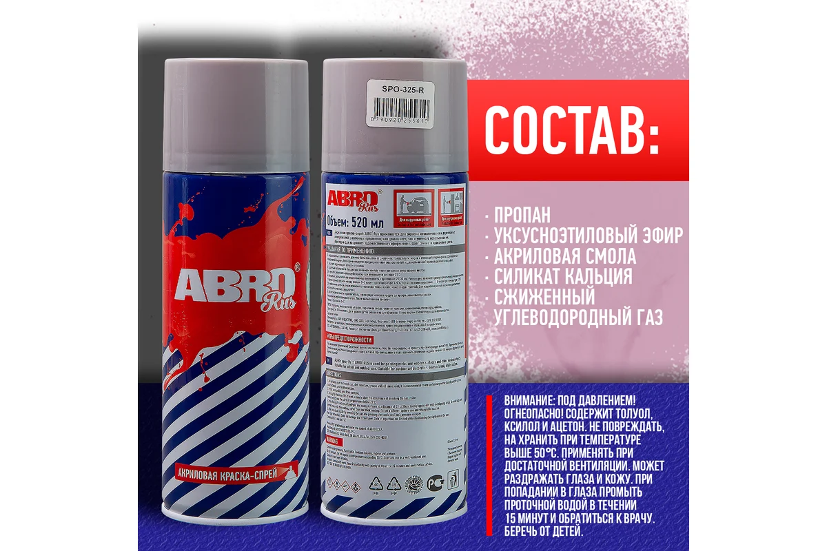 ABRO Краска-спрей бледно-сиреневая SPO-325-R