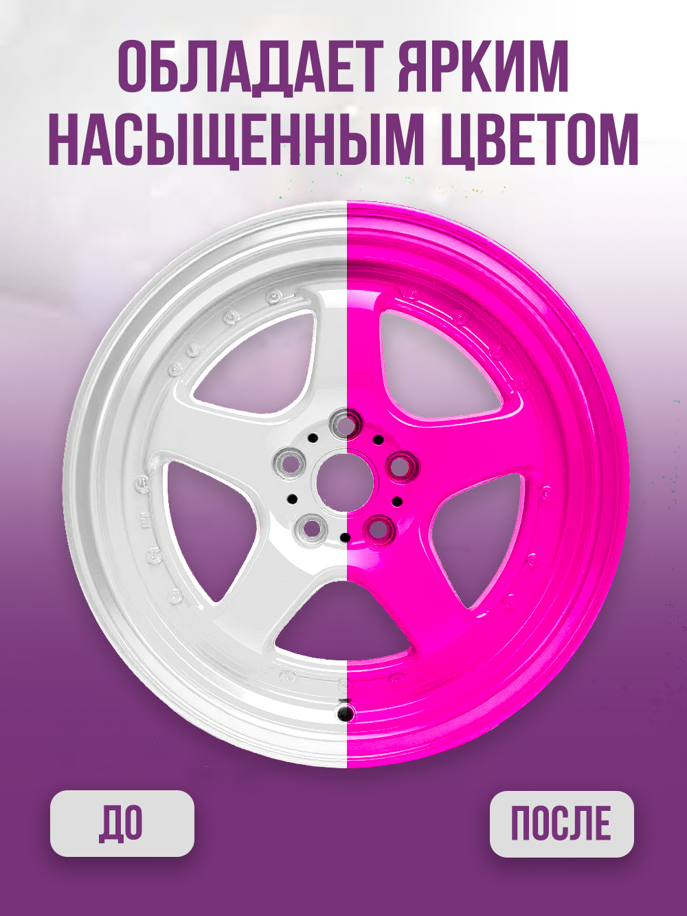 1020 Краска розовая флюорисцентная 265г