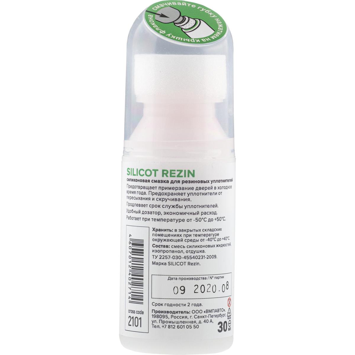 Смазка силиконовая SILICOT Rezin флакон с губкой 30мл ВМПАВТО 2101