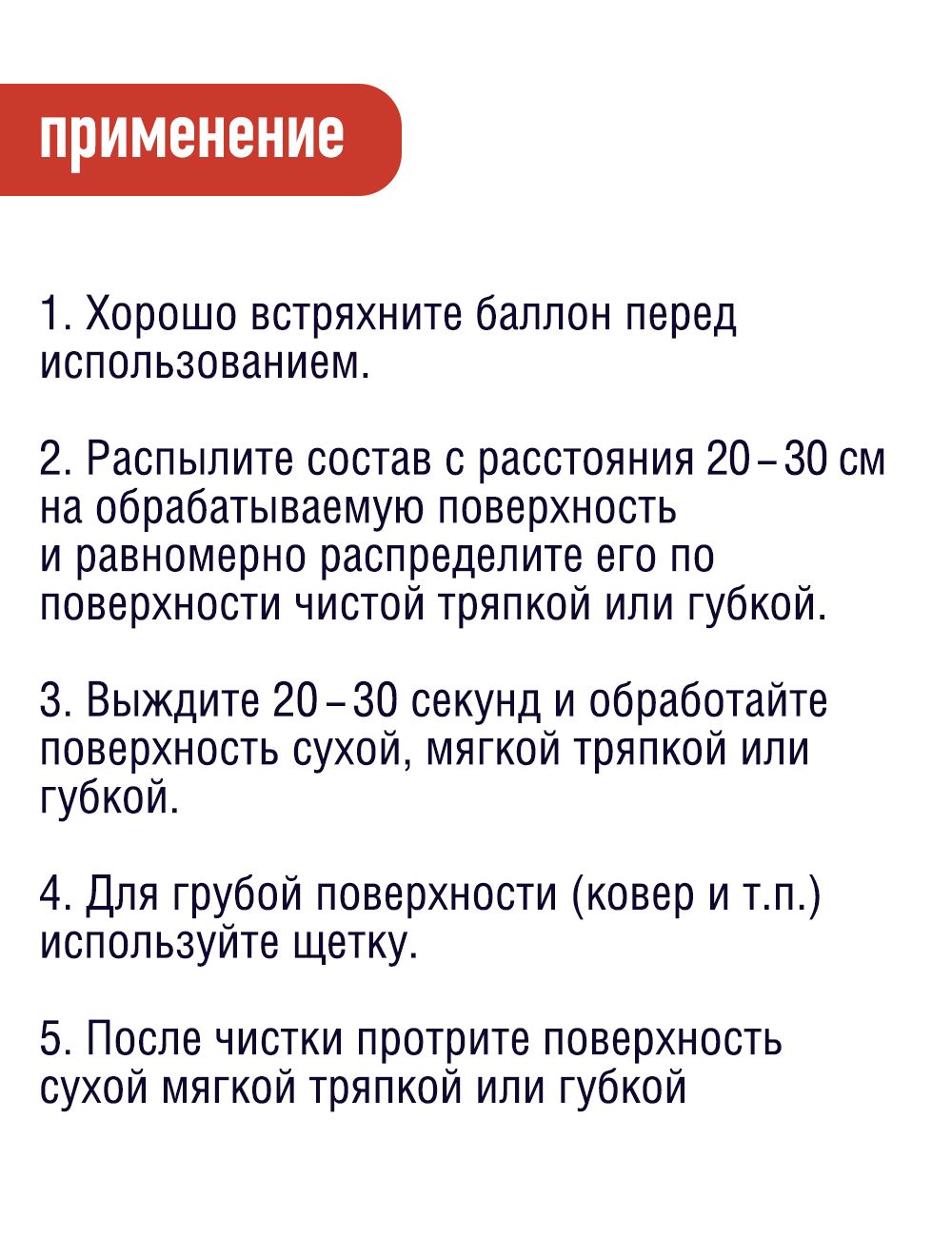 RW6092 Очиститель ковровых покрытий 650мл