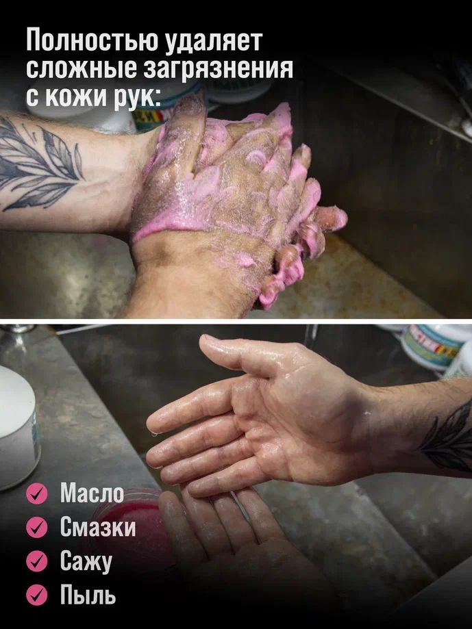 Средство для очистки рук "ЧИСТИК ПРОФИ" банка 470г ВМПАВТО 6302 +