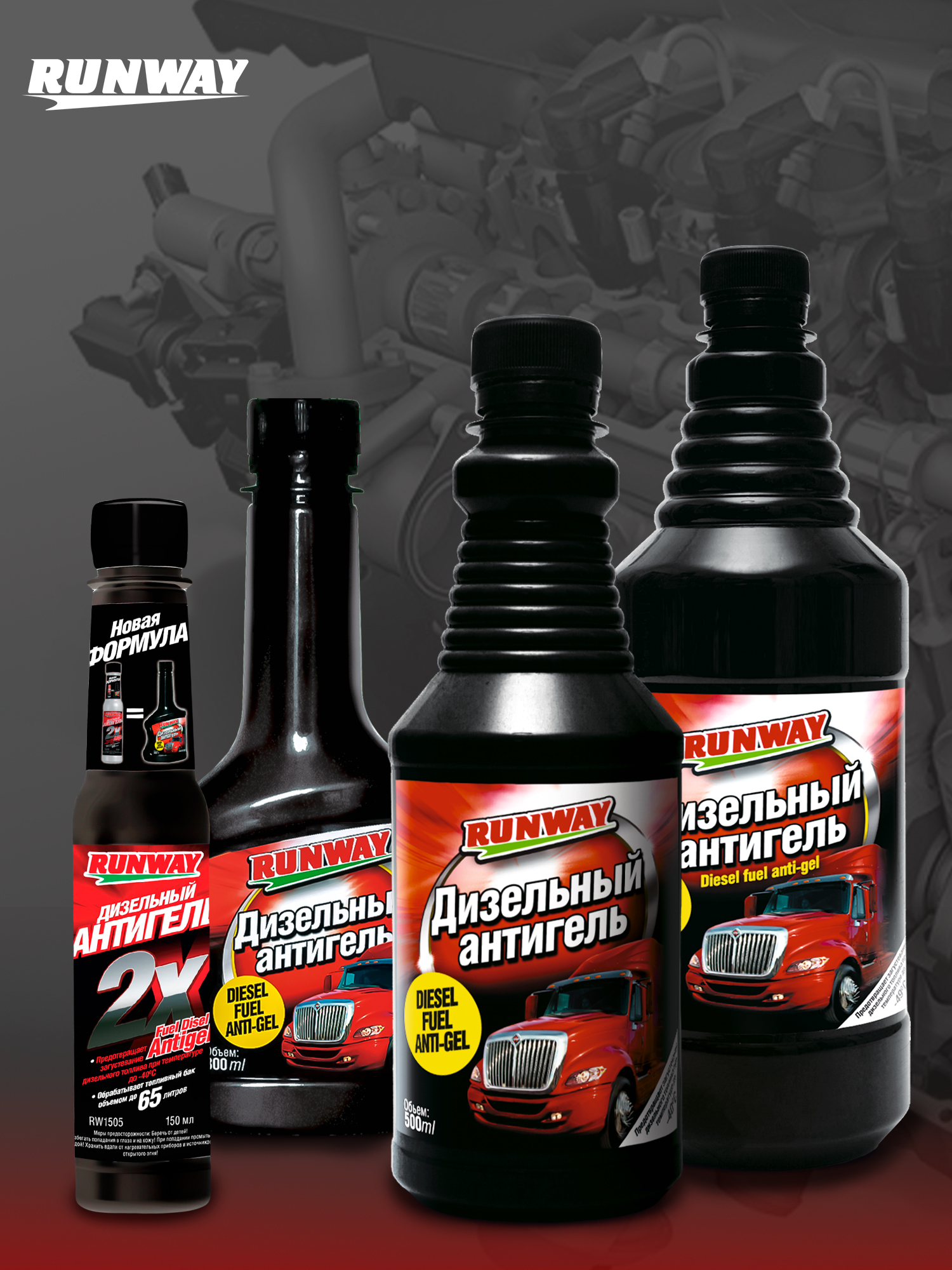 RW5048 Дизельный антигель   0,5л С