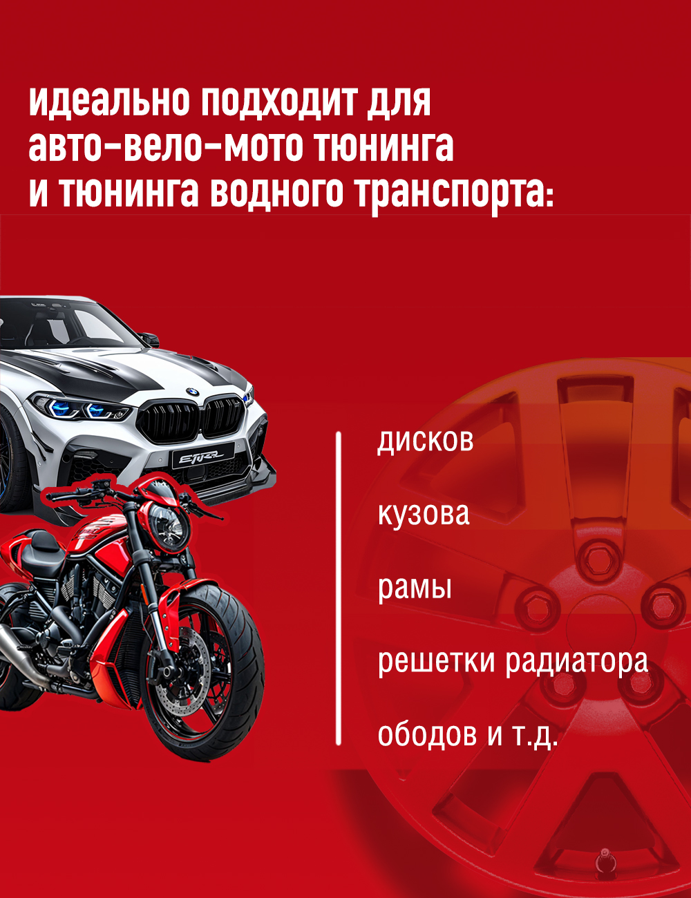 RW6700 Жидкая резина Цвет-Черный 450 мл.