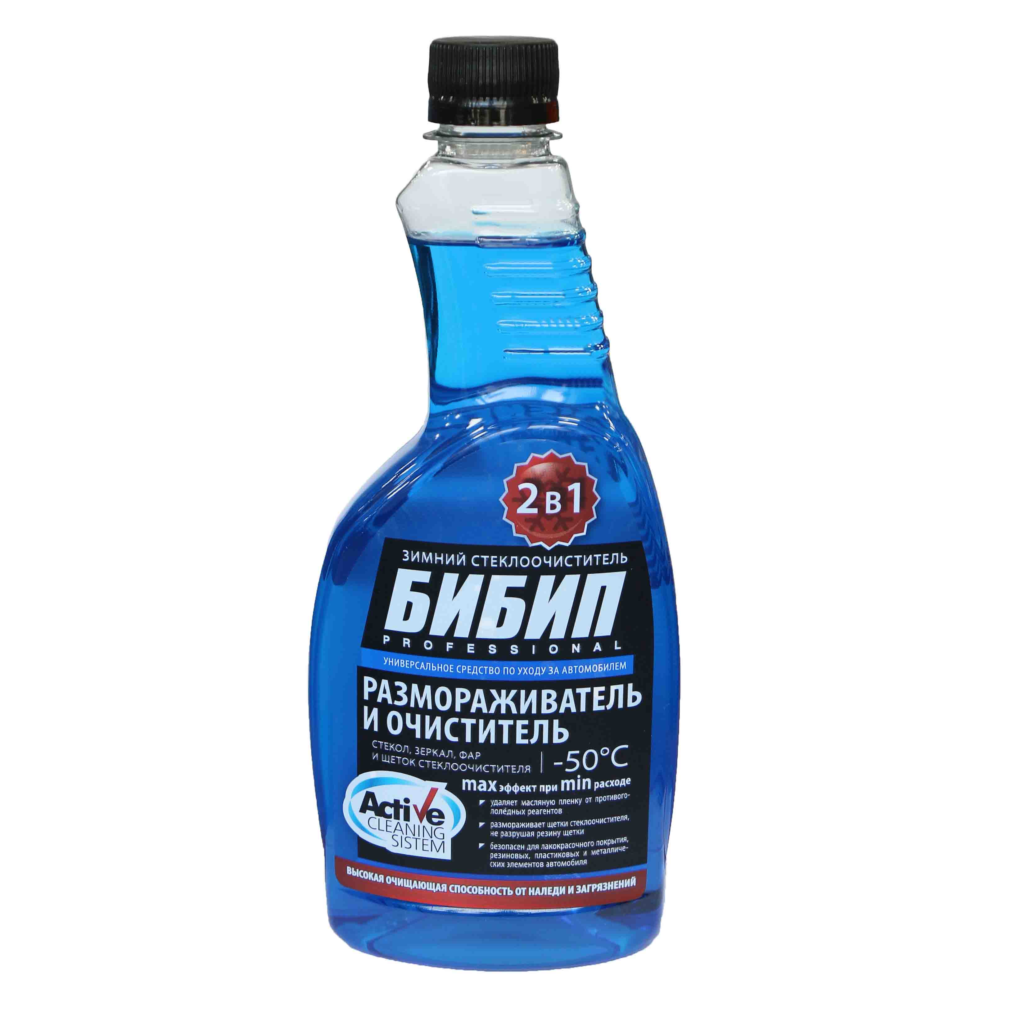  БИБИП Размораживатель стёкол 2в1 (-50С) сменный флакон 550мл.