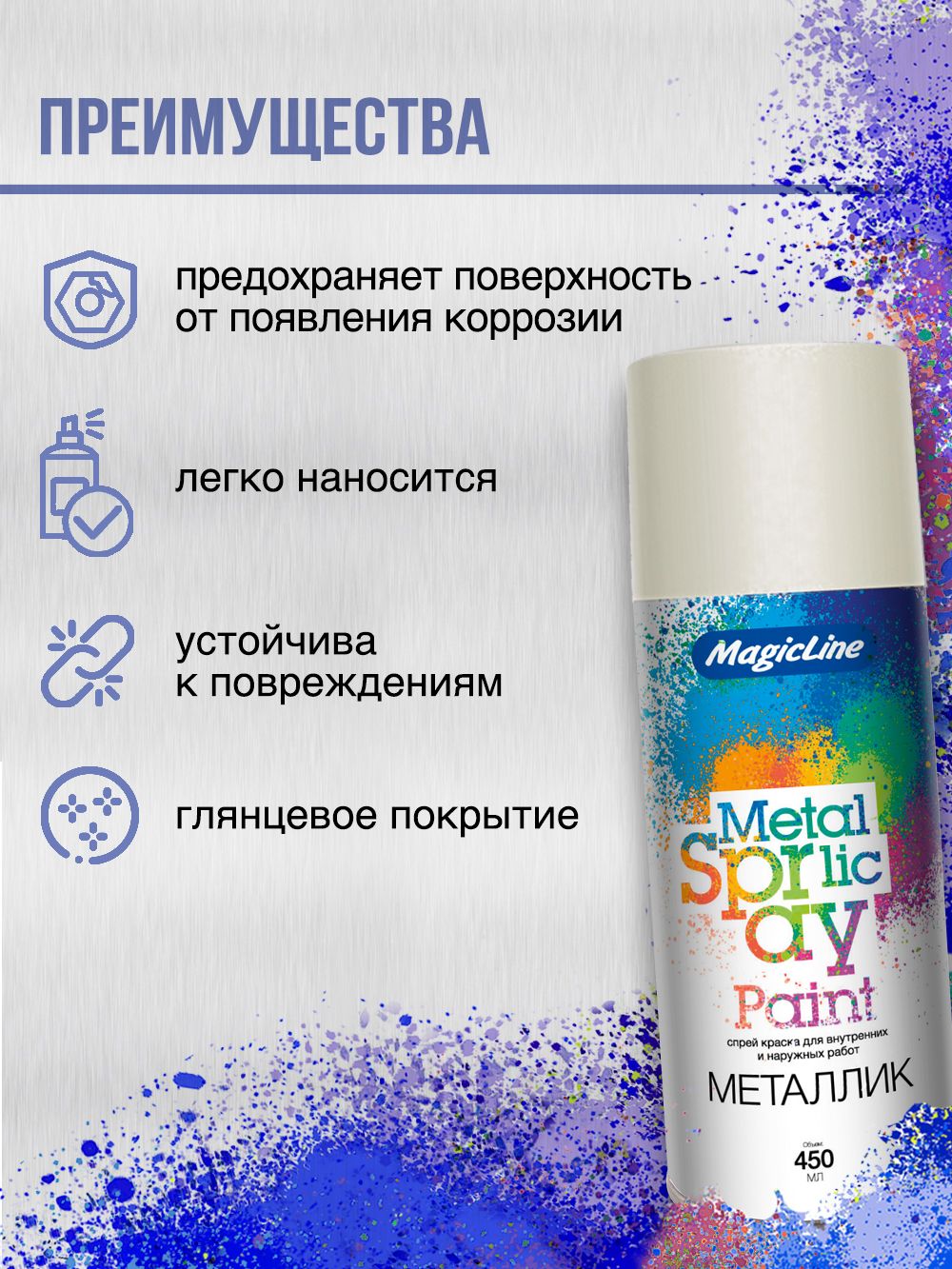 2100 Краска металлик Жемчужно-белая 265г