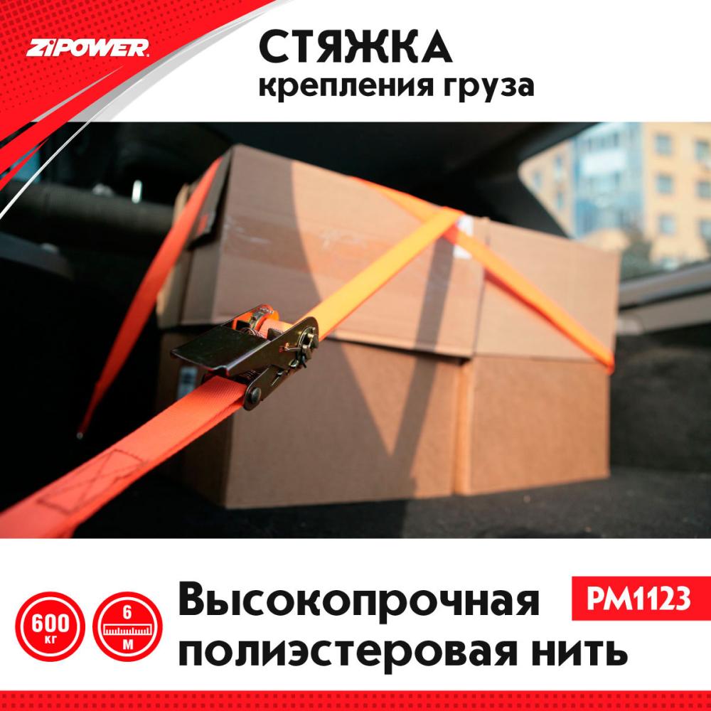 PM1123 Ремень для грузов, 6 метров, 600 кг А