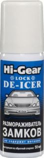 HG6096 Размораживатель замков, аэрозоль 75 мл
