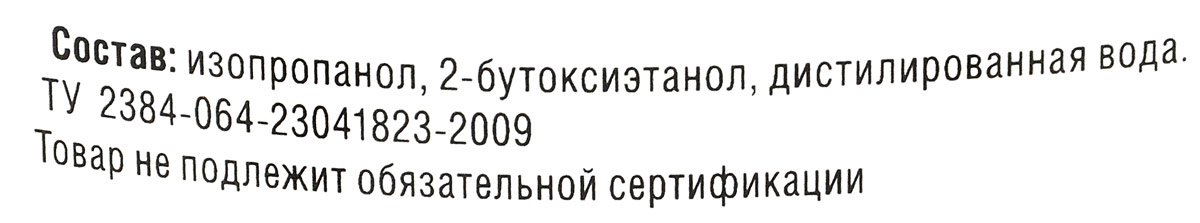 RW5054 Средство для очистки стёкол 0,5л