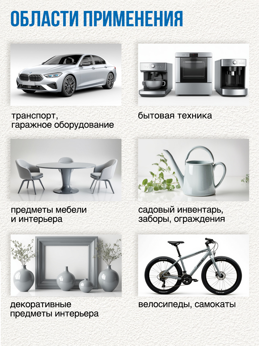 060 Краска светло-серая (265г)