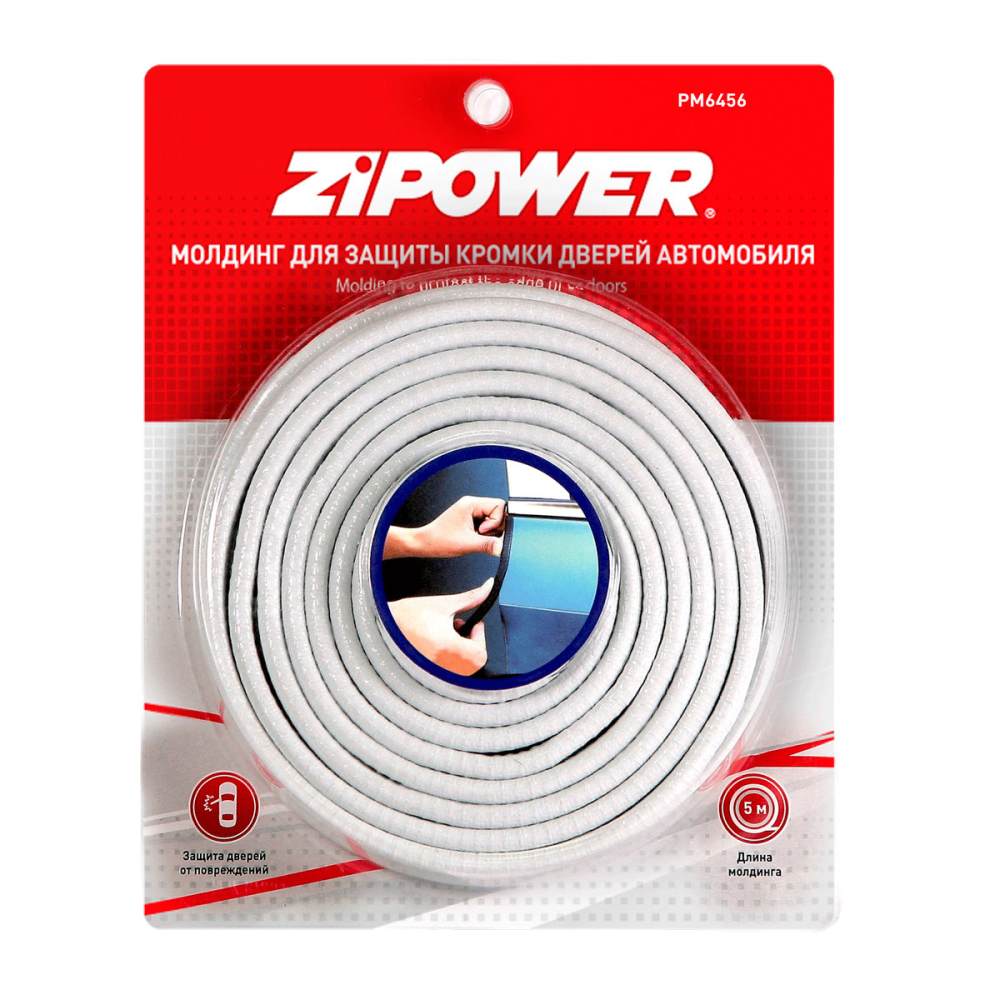 PM6456  Молдинг для защиты кромки двери, белый ZIPOWER