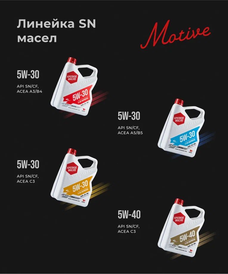 ВМПАВТО 5w30 SN/CF A3/B4  1л синт масло моторное 9210 +