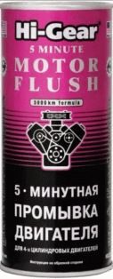 HG2205 5-ти минутная промывка системы смазки двигателя 444мл