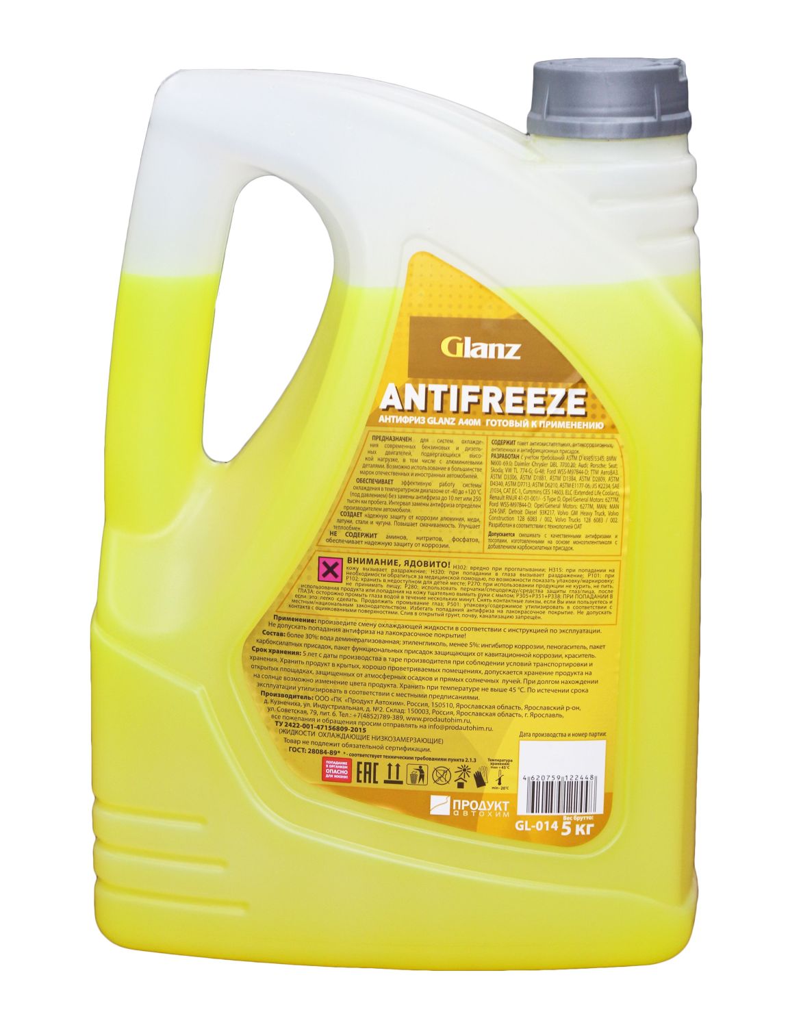   Glanz Антифриз G12+ Carboxylate PRO (желтый) 5кг