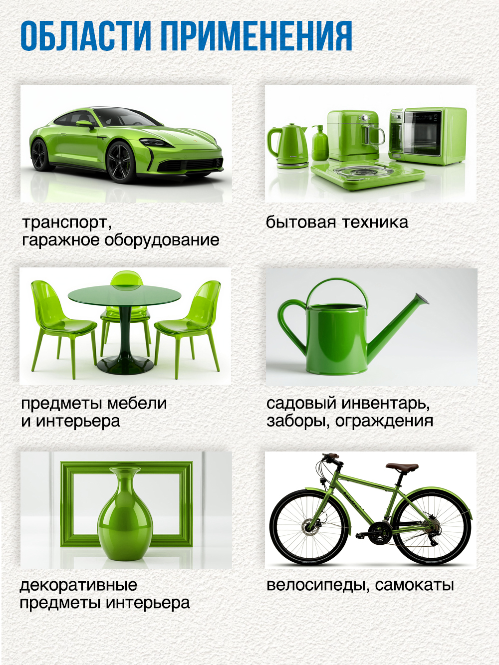 270 Краска желто-зеленая (265г)