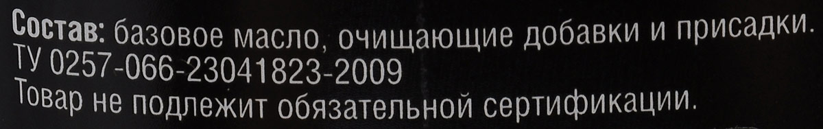 RW3033 Очиститель клапанов и поршн. кол. 300 мл