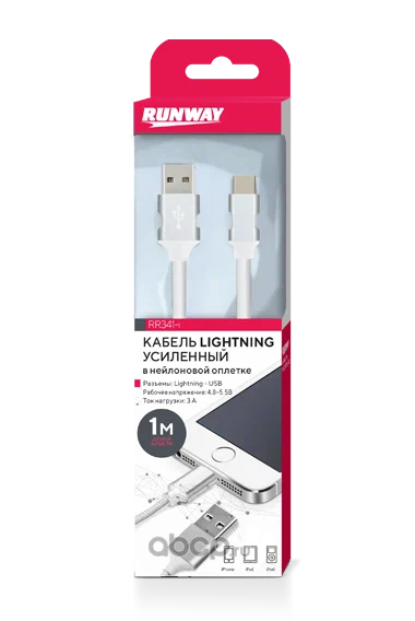 RR341-i Кабель усиленный в нейлоновой оплетке, Lightning, для iPhone/iPad/iPod, 1 м, белый
