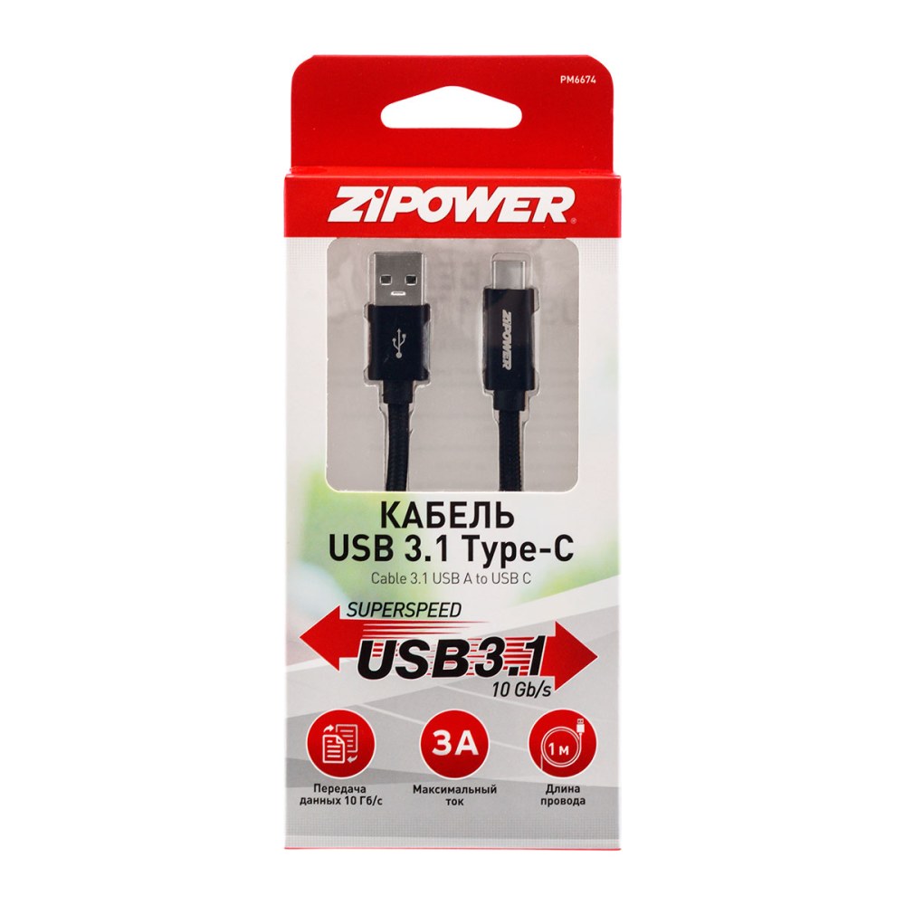 PM6674 Кабель USB 3.1 - Type-C
