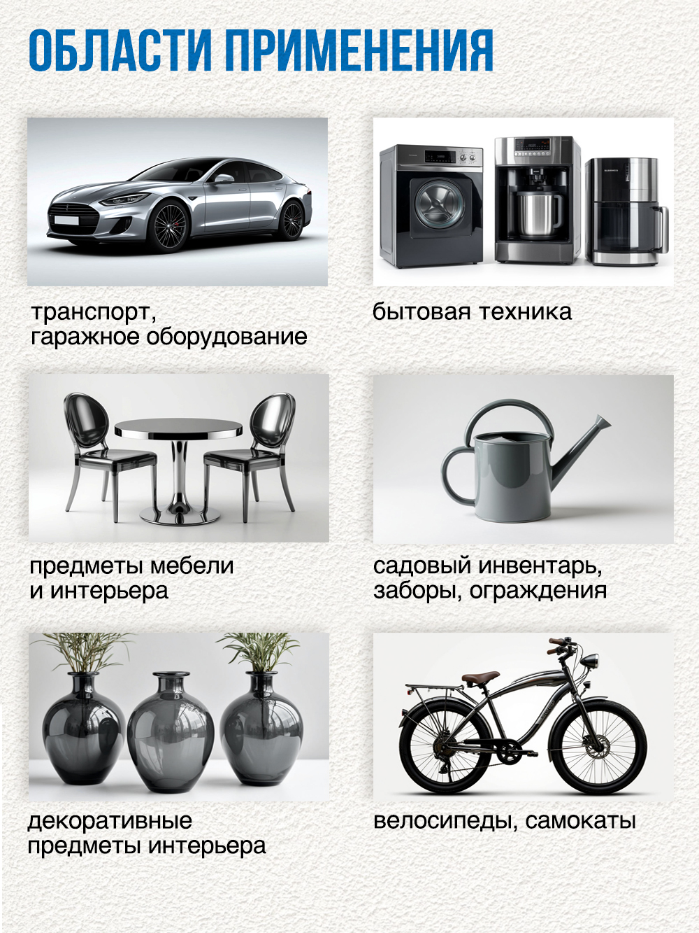 080 Краска серебряно-серая (265г)