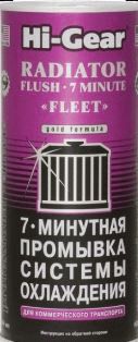 HG9017 7-мин. промывка системы охлаждения двигателя 444мл
