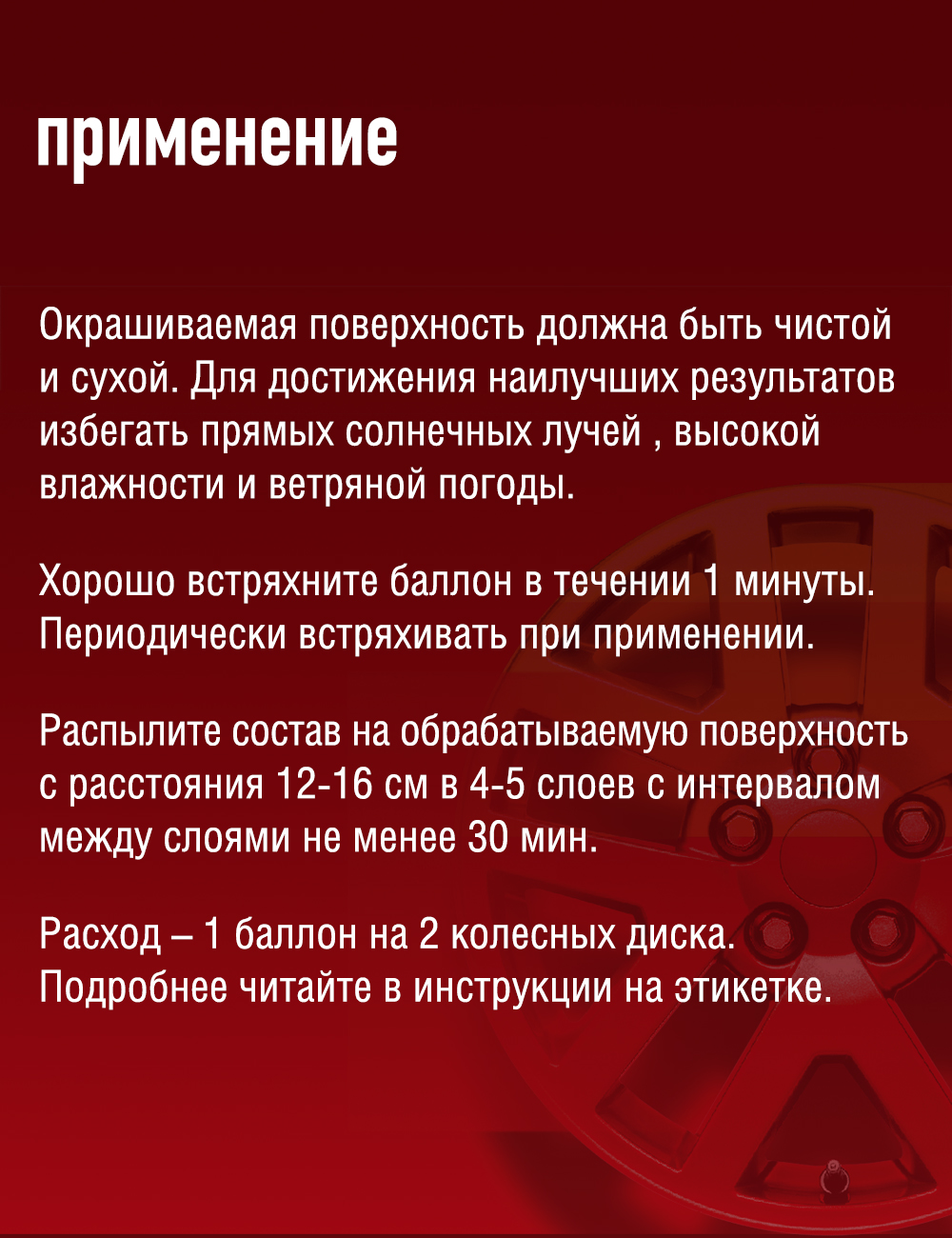RW6700 Жидкая резина Цвет-Черный 450 мл.