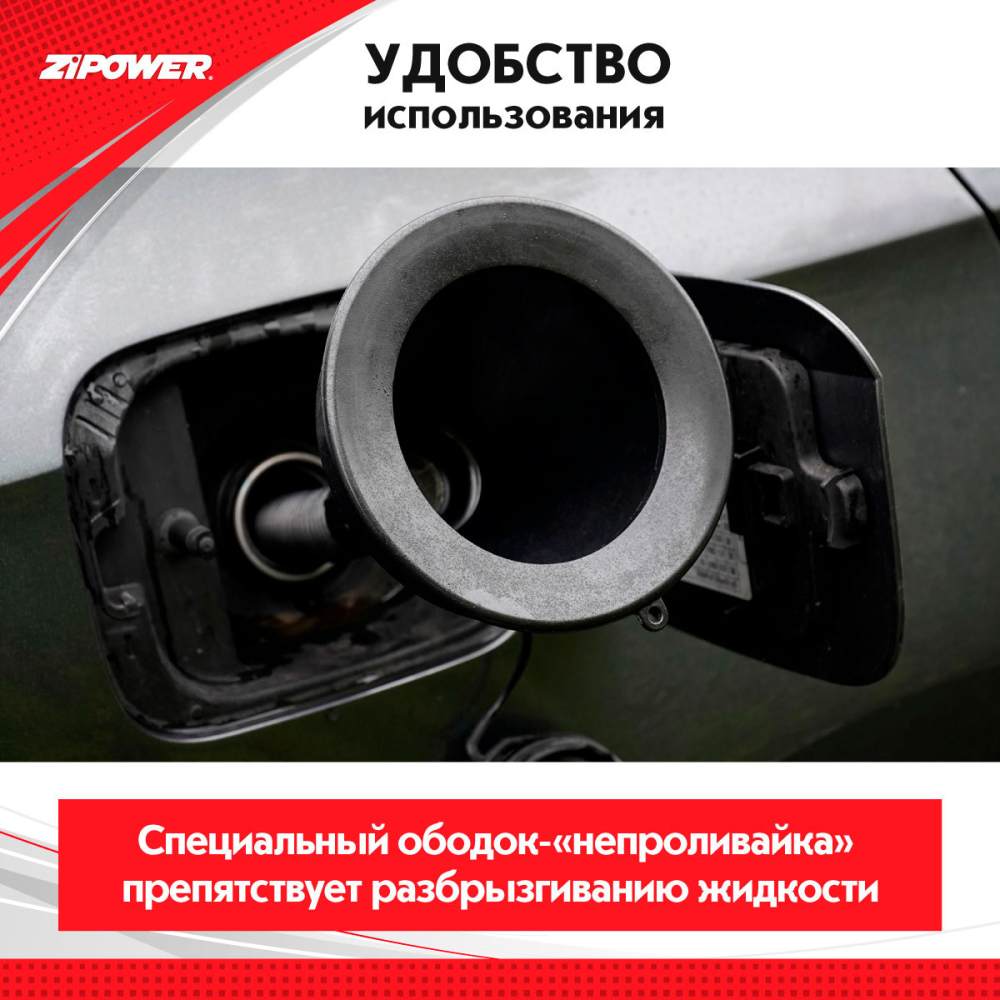 PM6670 Воронка «непроливайка» с гибким шлангом, диаметр 135 мм, длина 380 мм