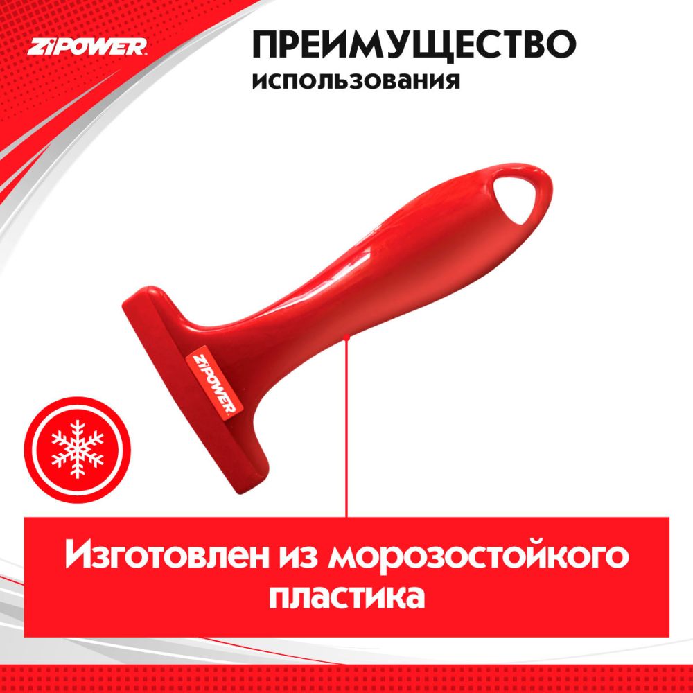 PM2111 Силиконовый скребок для удаления воды с боковых зеркал, ширина 6 см