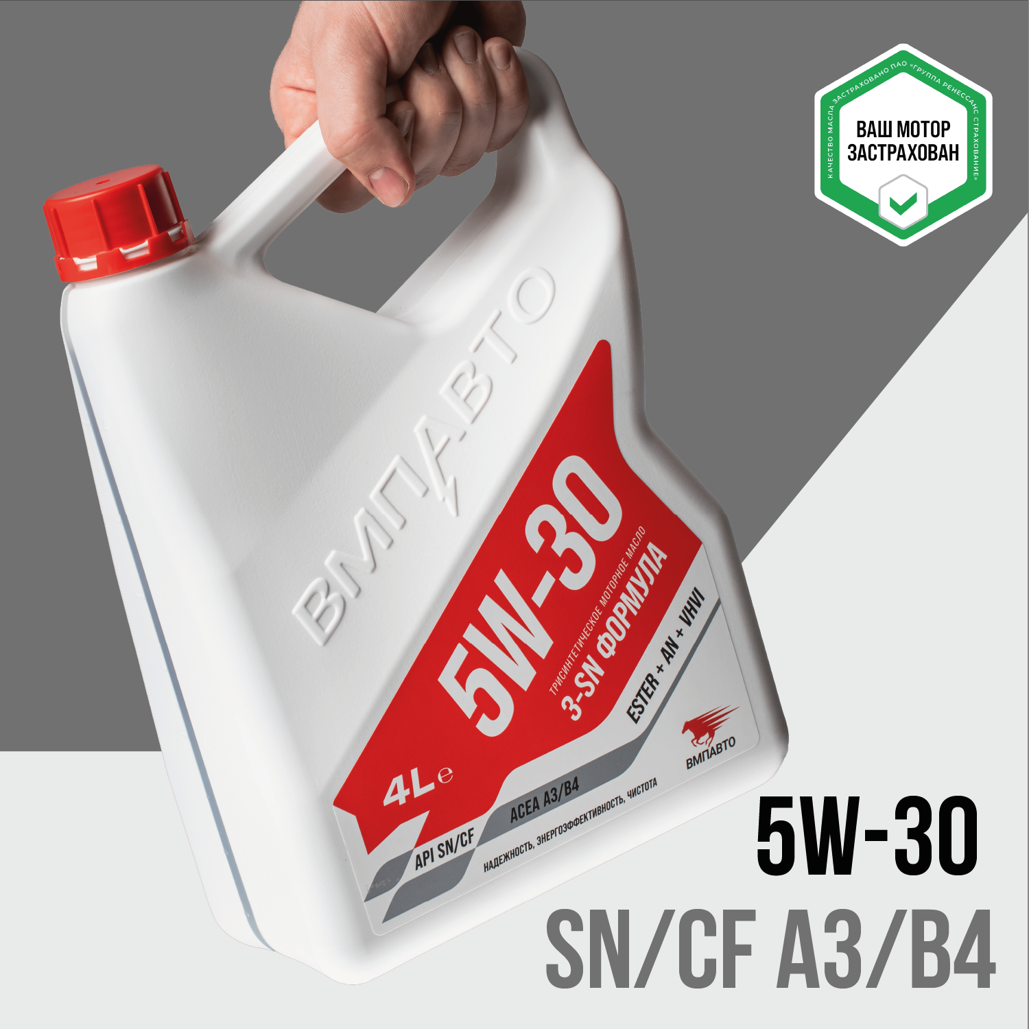 ВМПАВТО 5w30 SN/CF A3/B4  4л синт масло моторное 9212 +