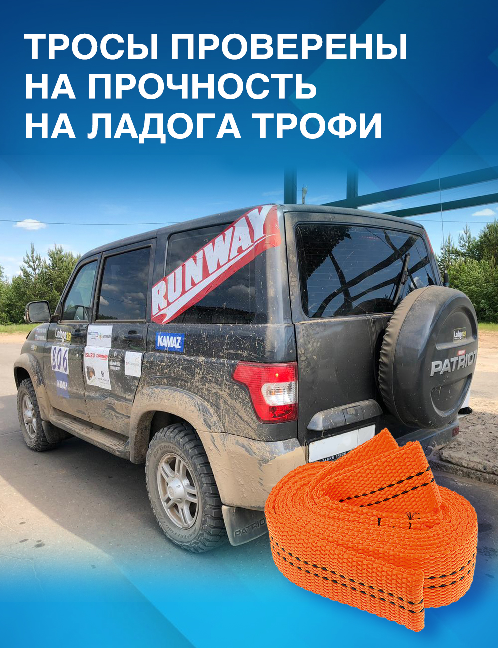 RR654 Трос буксировочный 5 т. в сумке С