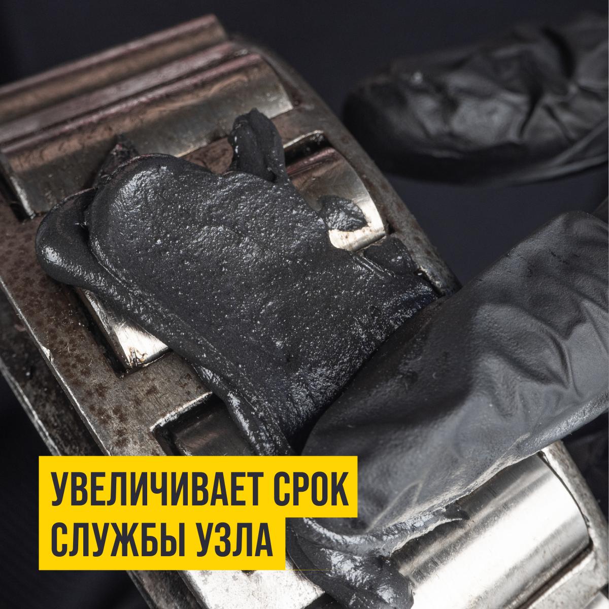 Смазка металлоплакирующая МС-1000 туба 200г 1104 +