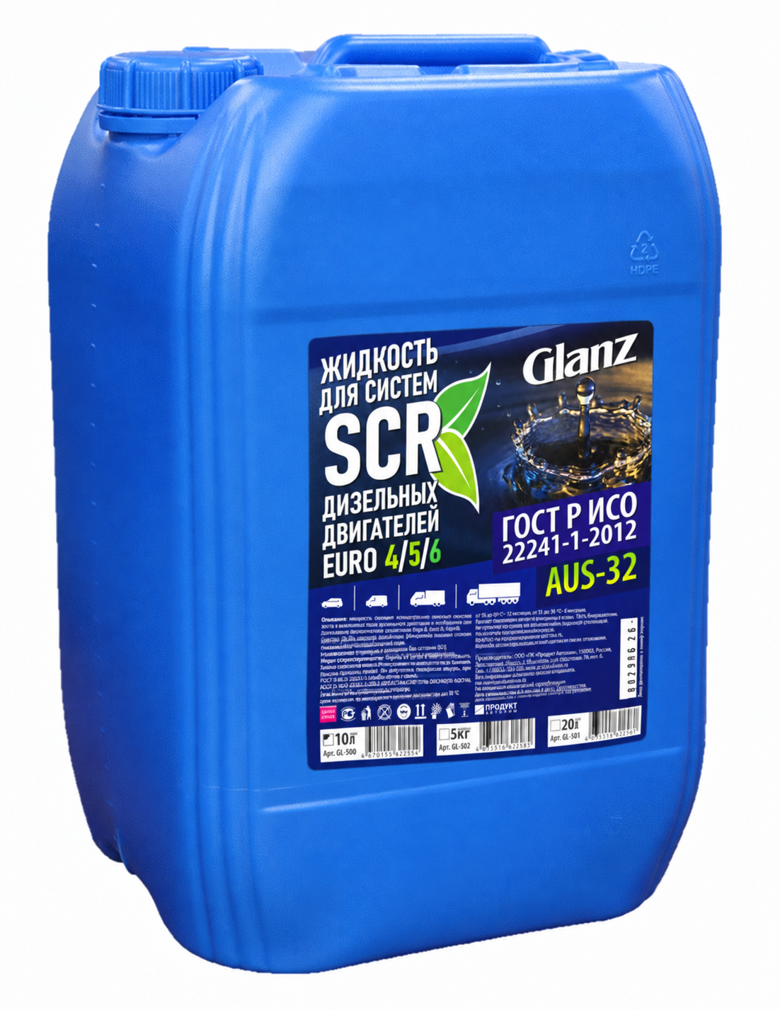  GLANZ Жидкость для систем SCR дизельных двигателей 10л(10,9кг) (мочевина)