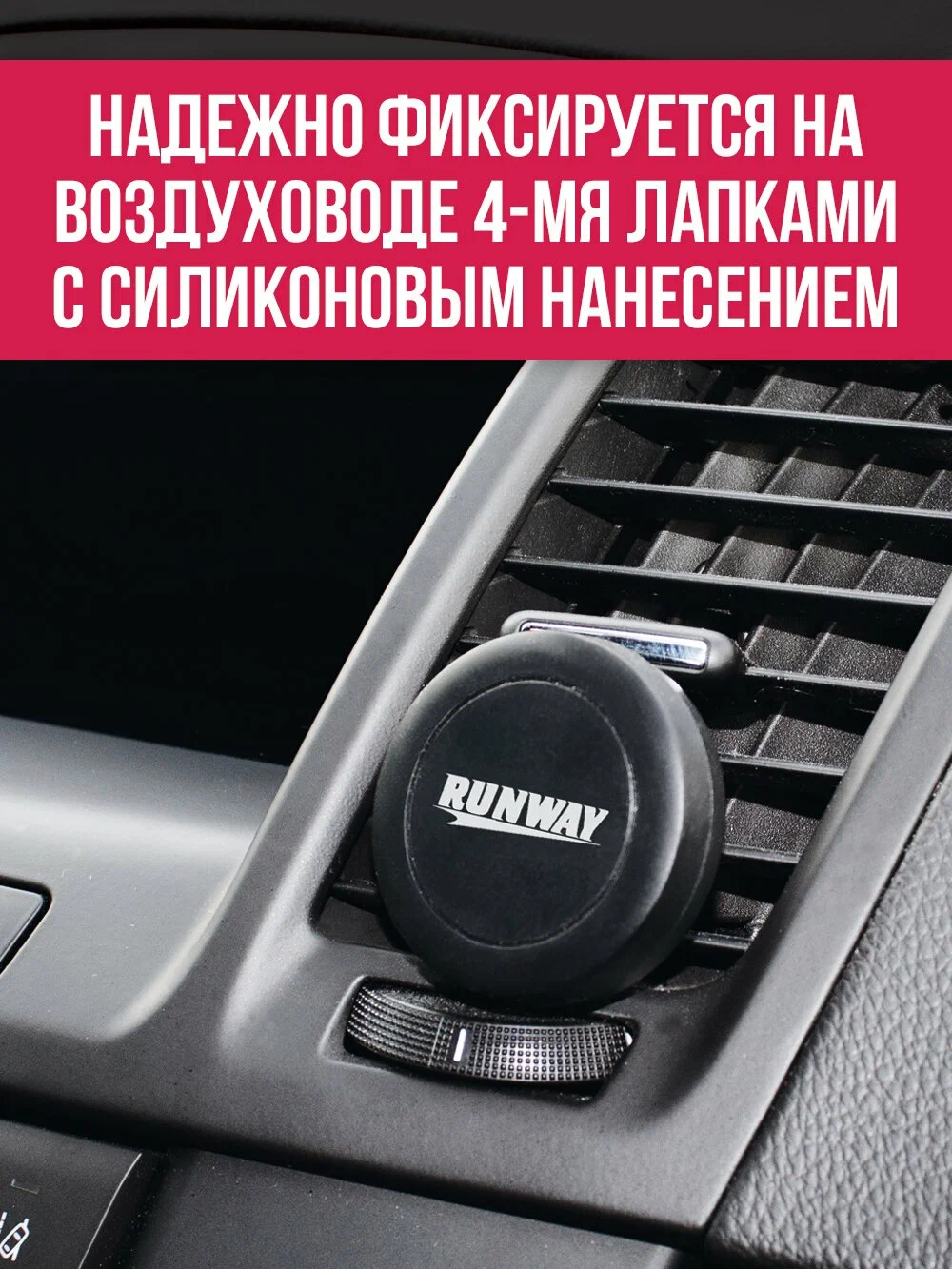RR343 Держатель магнитный для портативной техники, на ветровое стекло - черный