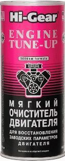 HG2207 Мягкий очиститель двигателя (добавляется за 150 км до смены масла) 444мл