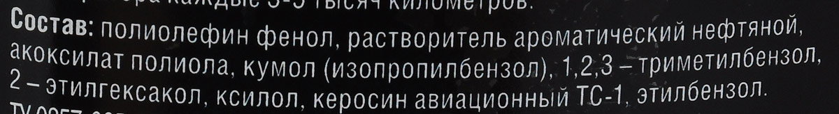 RW3017 Очиститель карбюратора 300 мл