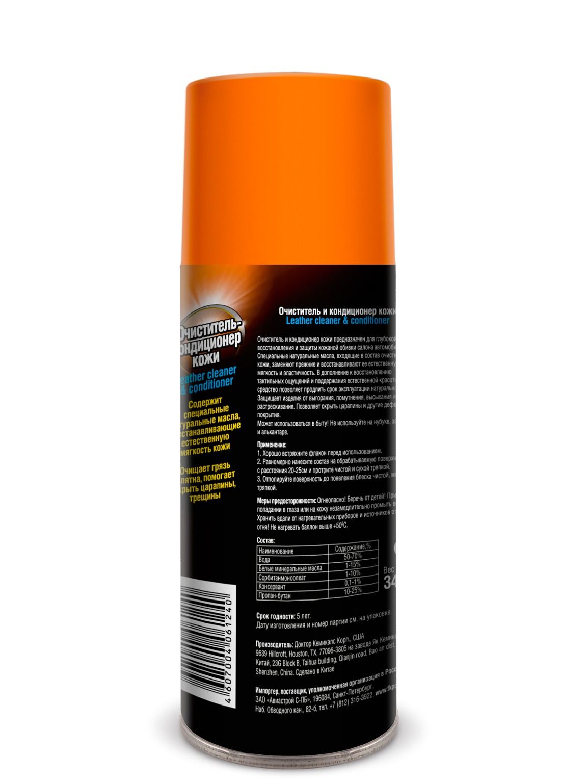 RW6124 Очиститель и кондиционер кожи аэр. 400 мл