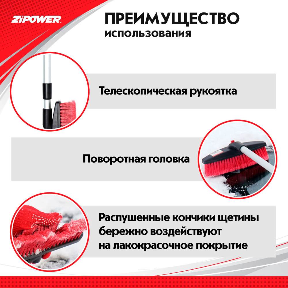 PM2161 Щетка для снега телескопическая  со скребком, 86–124 см