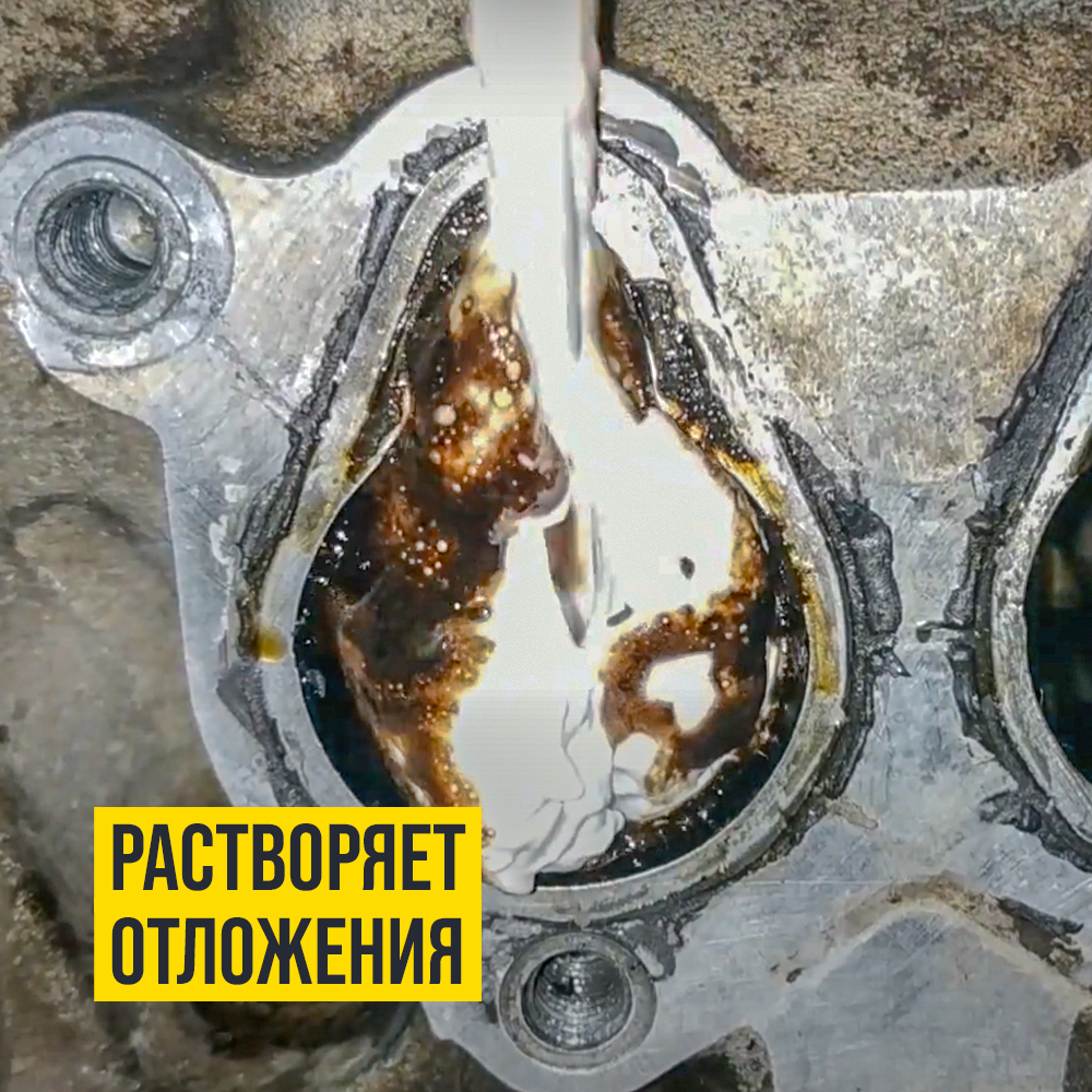 Пенная раскоксовка двигателя ВАЛЕРА аэрозоль 210мл 8506