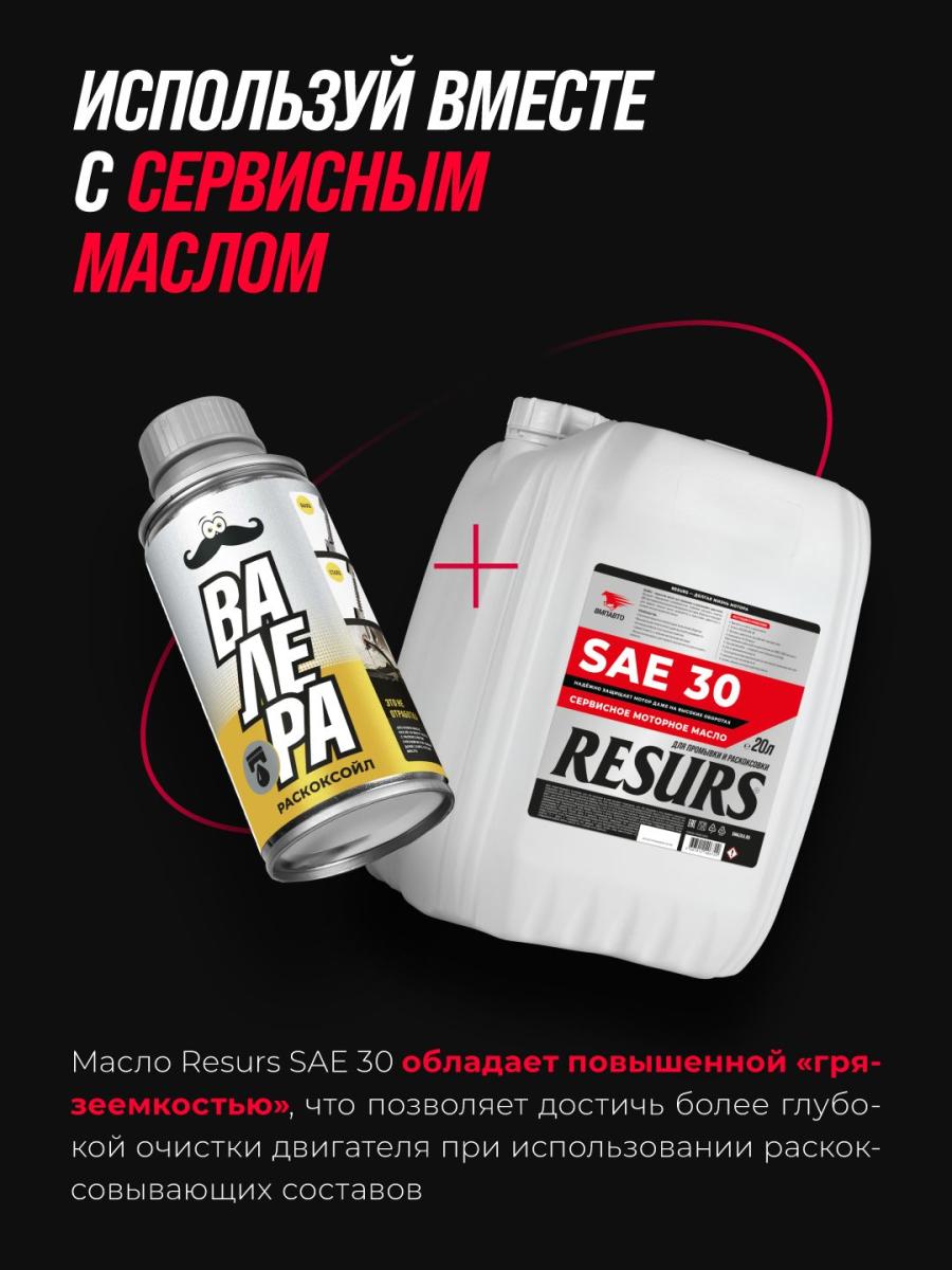 Раскоксойл ВАЛЕРА, 100мл мет.флакон 9601