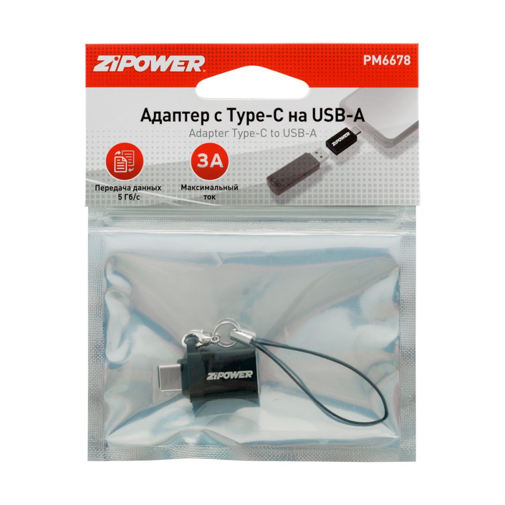 PM6678 Адаптер с Type-C на USB-A