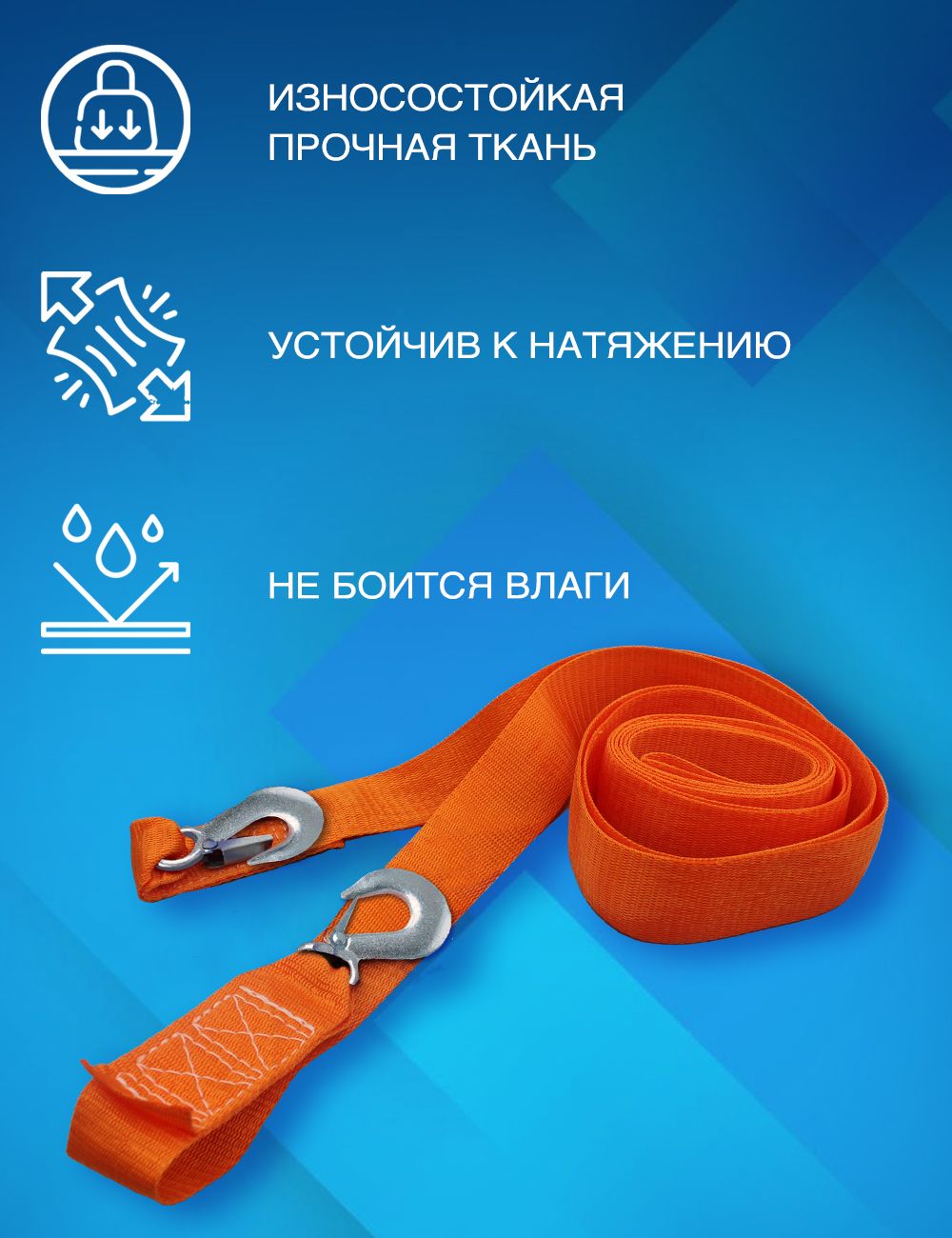 RR660 Трос буксировочный с крюками 7 т в пакете