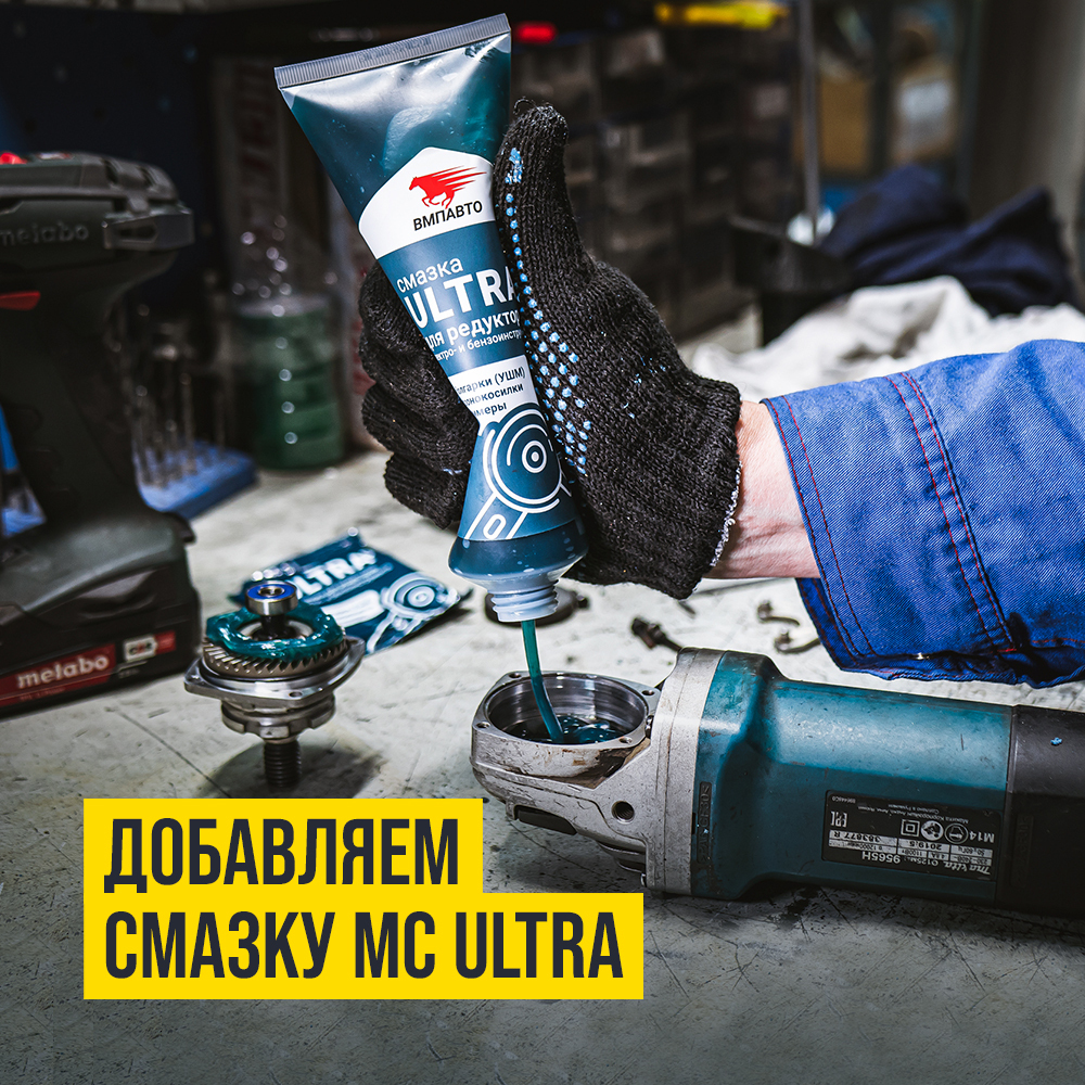 Смазка для электроинструмента ULTRA-0 туба 200г 1003